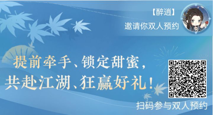 预约活动截图