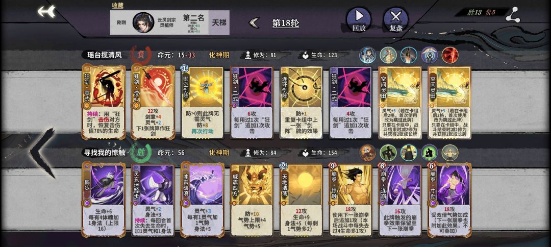 这就是锻玄宗的数值一动140+ 1