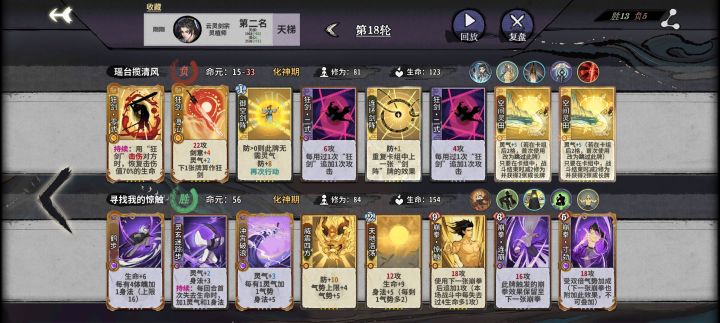 这就是锻玄宗的数值一动140+截图