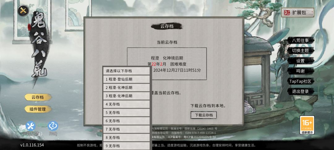 还在为自动存档覆盖掉存档而焦躁吗😘 1