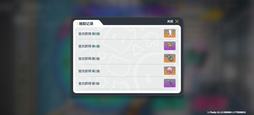 气运之子这一块 2