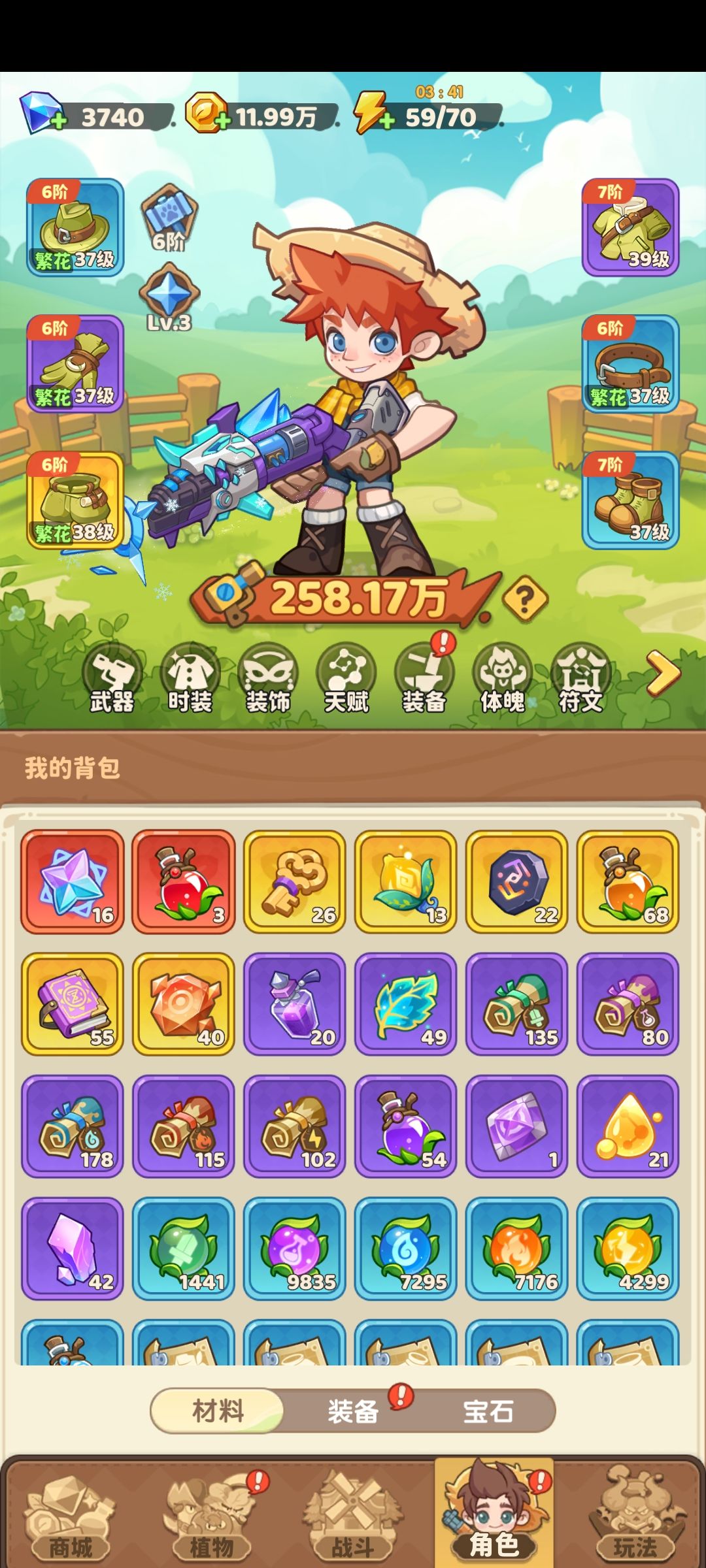 开服时间 2