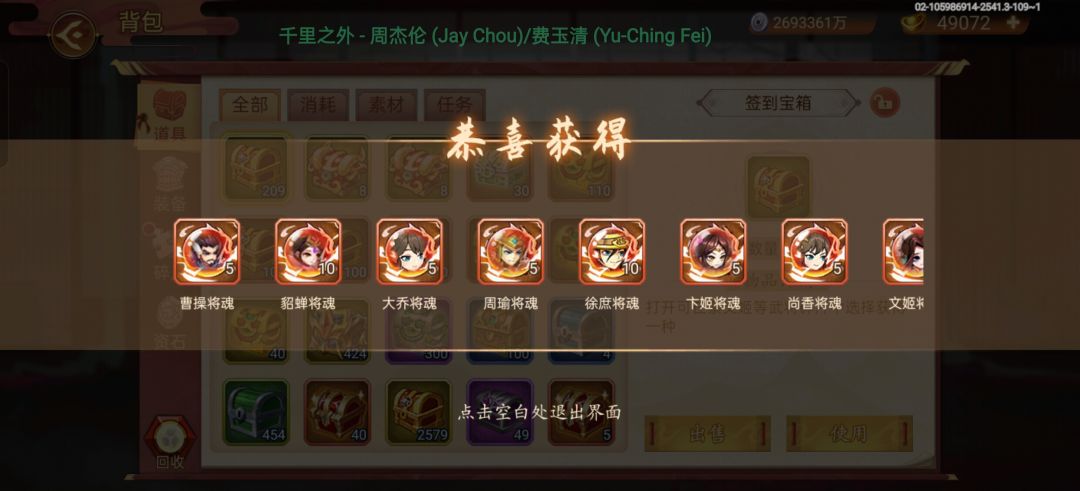捅貂蝉窝了 6