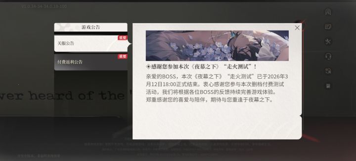 刚想上线玩,结果结束了?猝不及防啊,咋不提前发通知啊,昨天上线都没看见截图