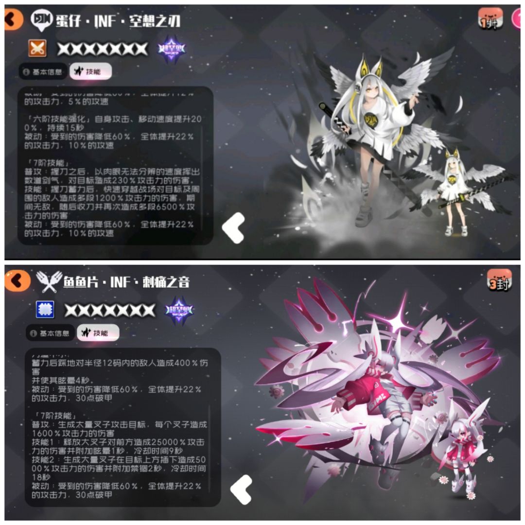 截止目前为止的全部七星技能详细 5