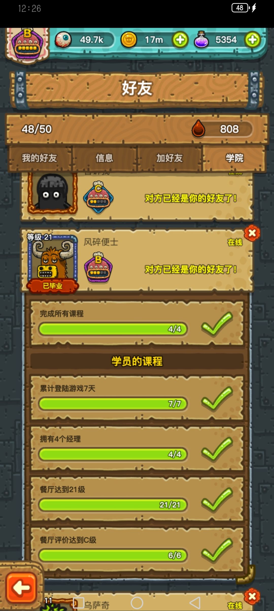 我带的学员毕业了😭 1