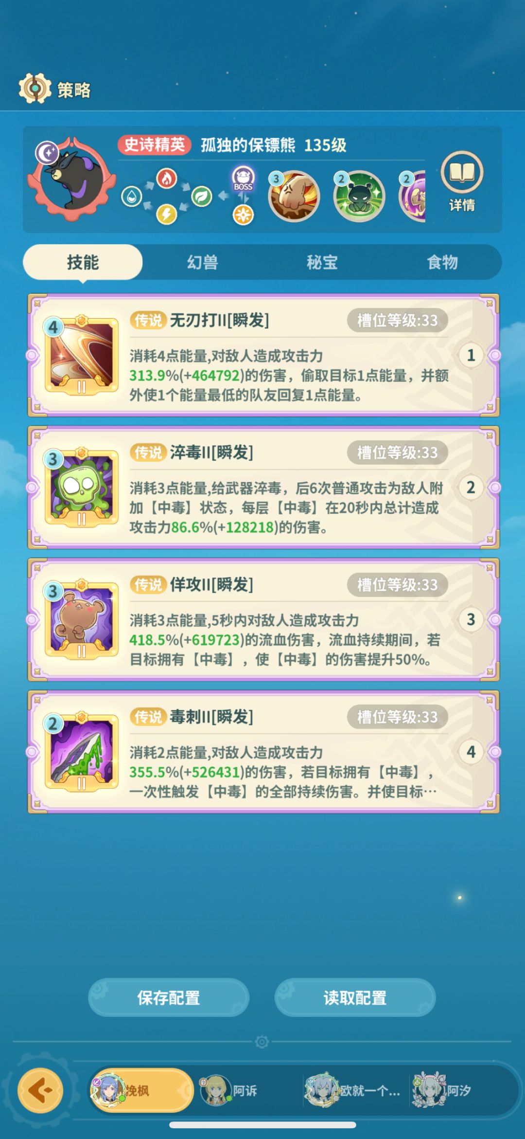 #云海之下 夜光晶原400作业 能量：刺客3，骑士2，法师2，学者3截图