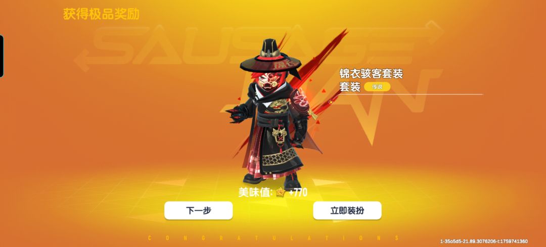 思考很久还是把这个锦衣卫的转盘拿下了 6