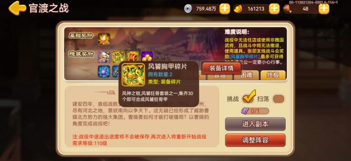 给和我一样的新手玩家避坑截图