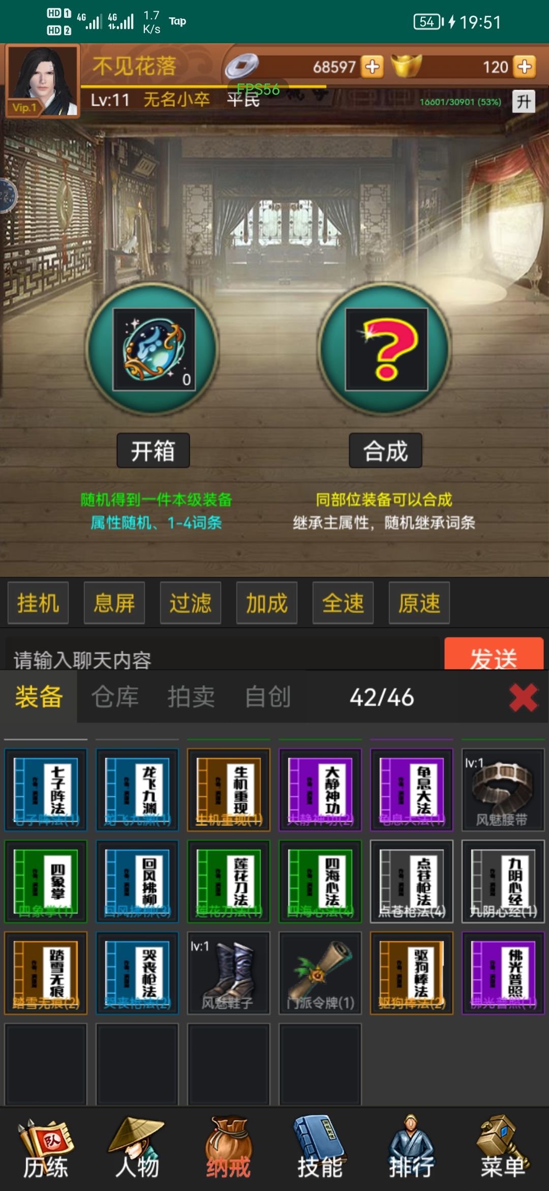 初始背包不弄60+没法玩 2