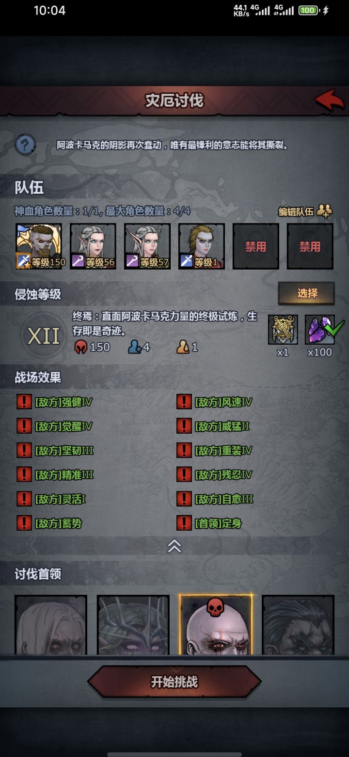 凹了好久截图