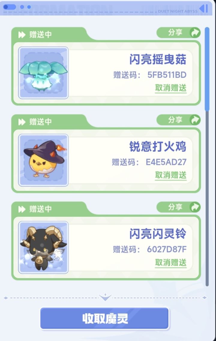 瞧一瞧,看一看啊,锐意和闪亮魔灵自取。截图
