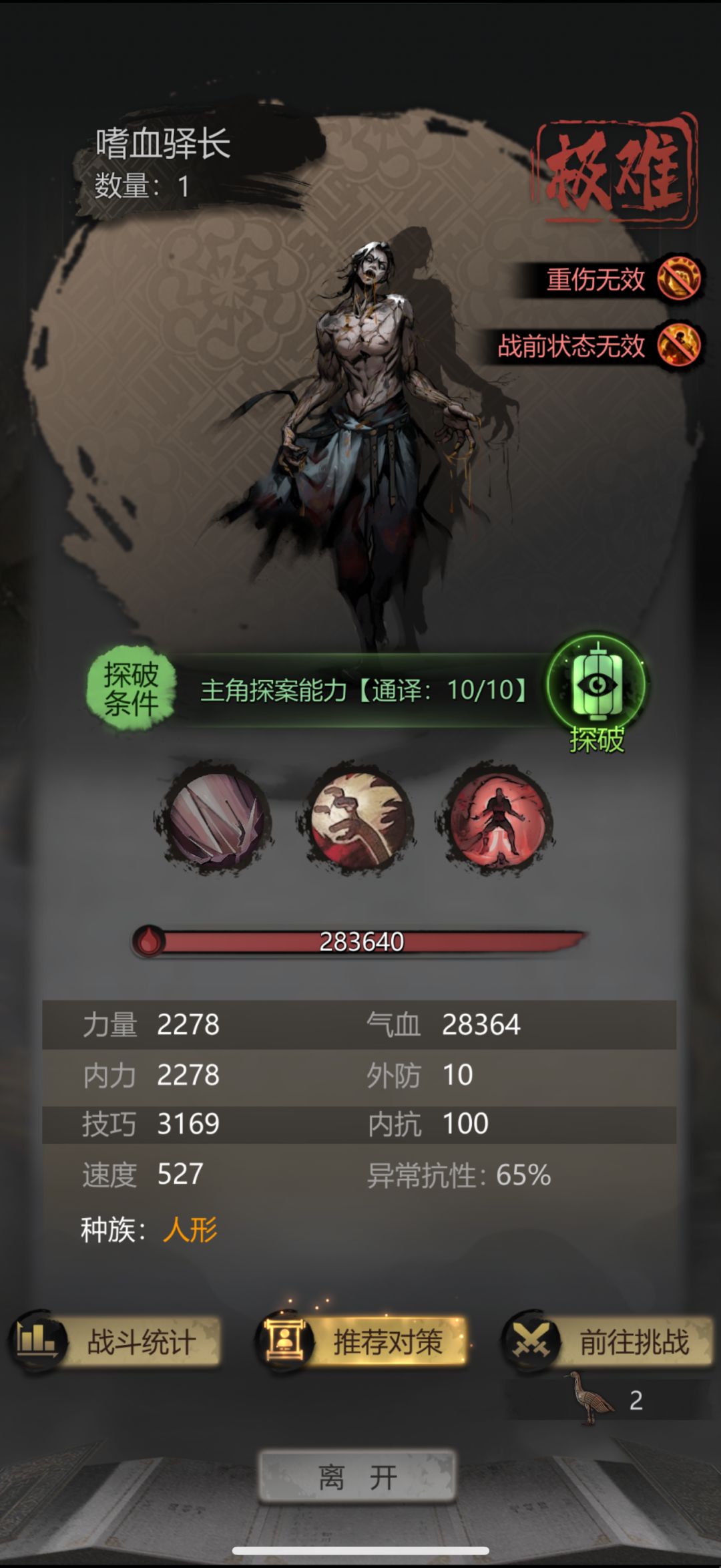 没有遁甲,用红色奇门能过驿长吗 1