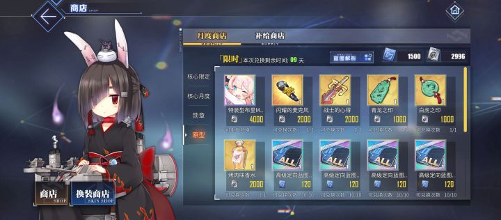 这怎么3000千就上限了截图