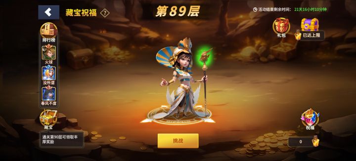 零氪太难受了,啥都打不过啊!截图