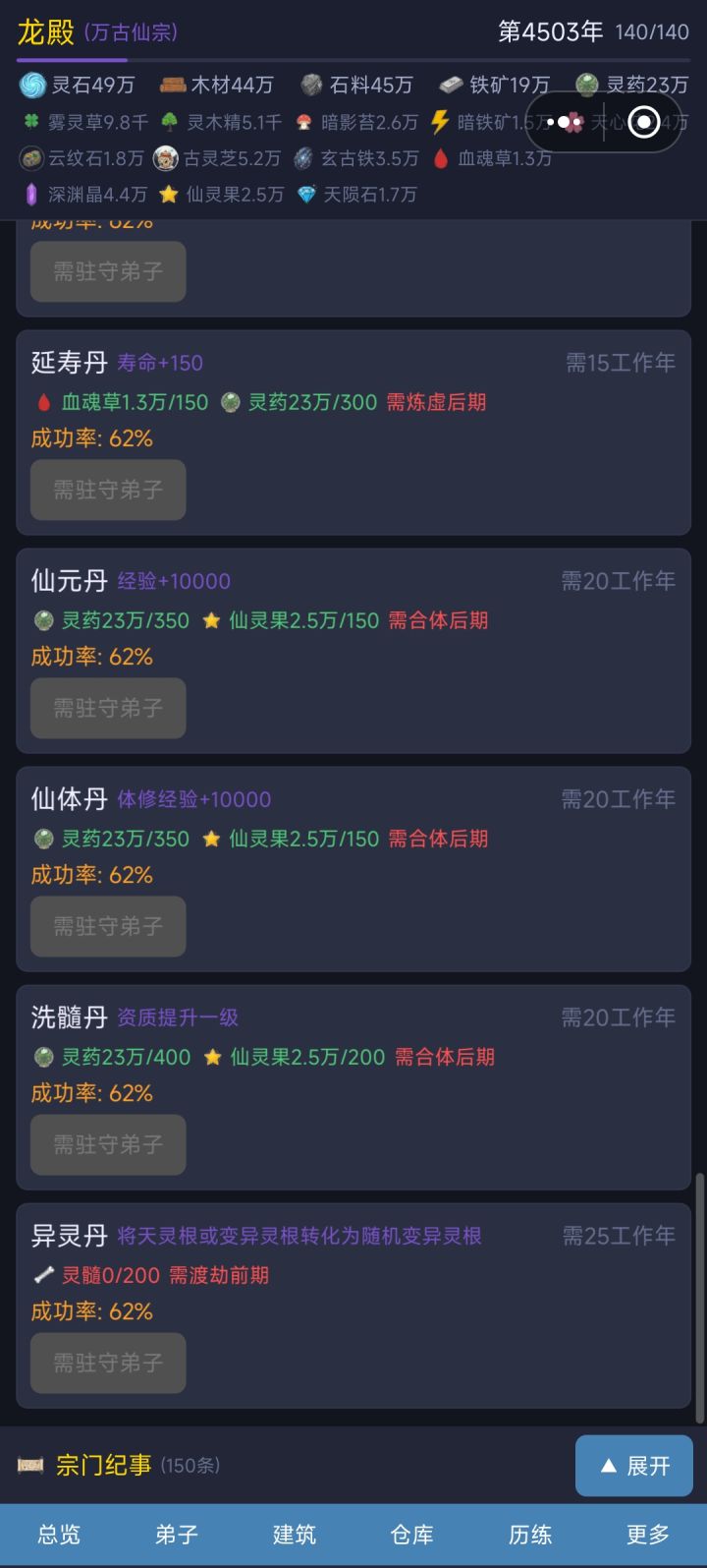 灵髓又是啥截图