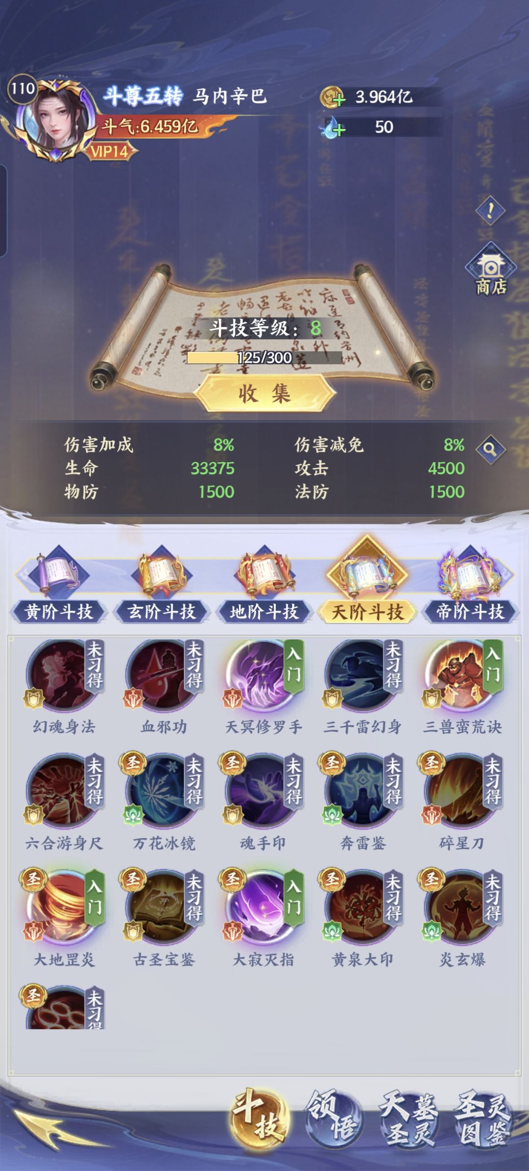 求大佬指点一下我这阵容的斗技配置🥹 7