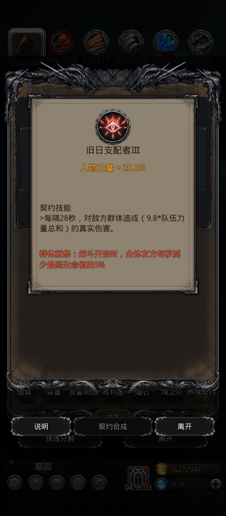 地堡真好玩②截图