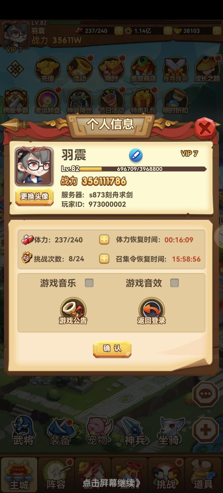 假期分享第三天！截图