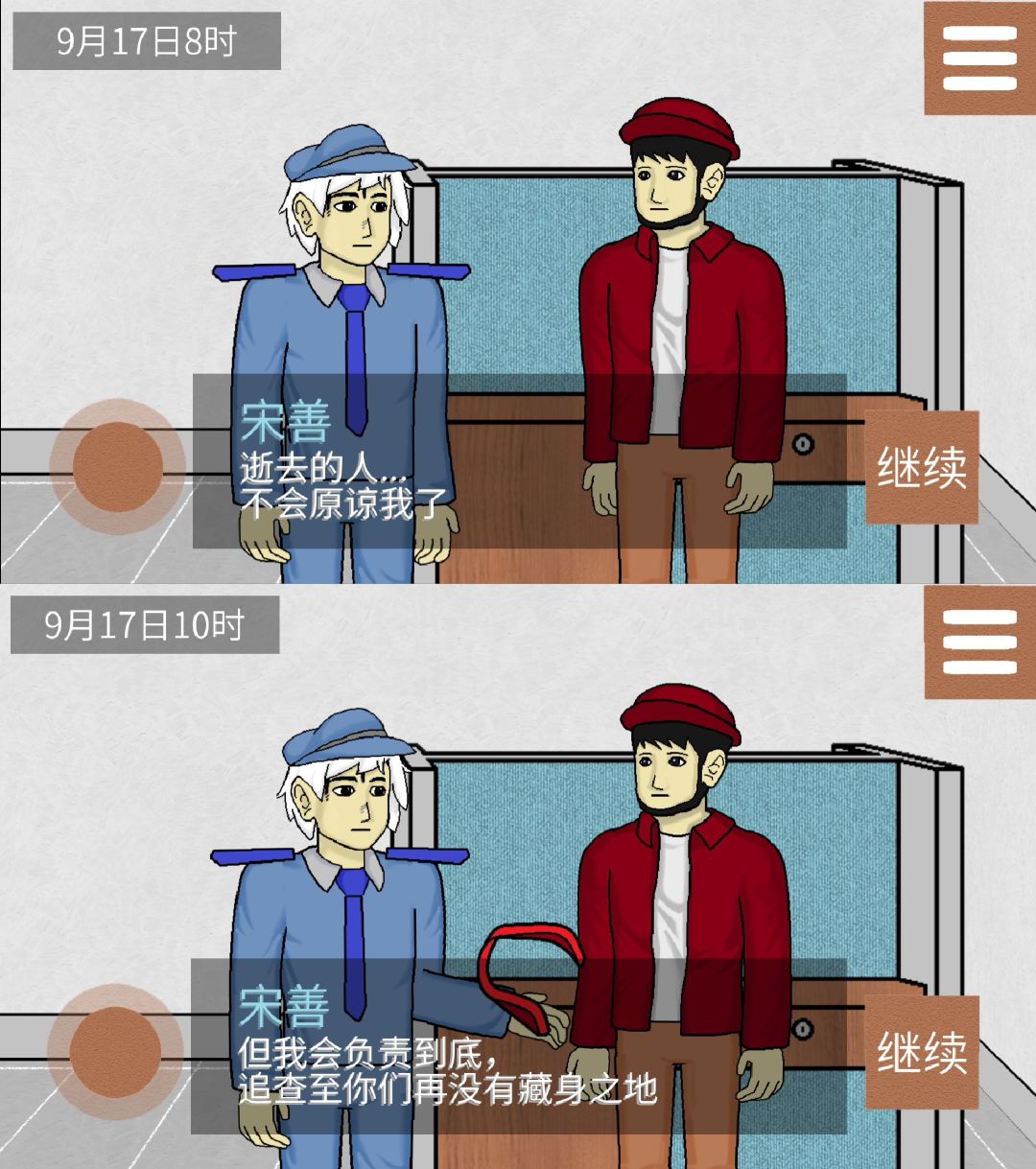 侦查故事:风声已通关! 2