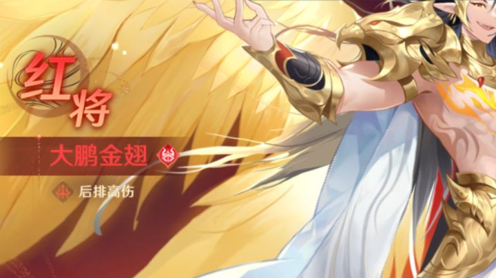 红色大鹏截图