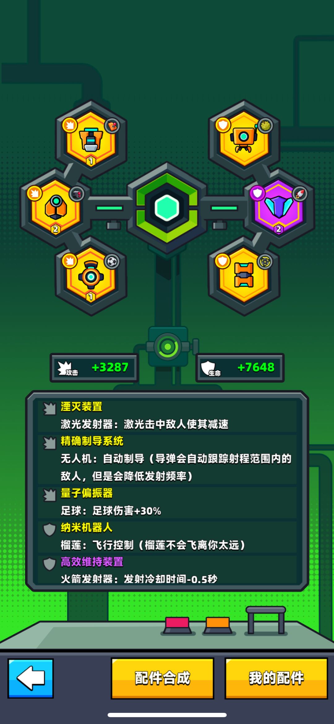 Day 7(百万攻记录帖第三期) 3