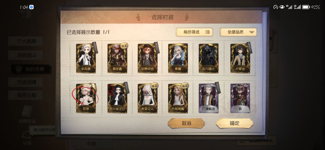 求估 1