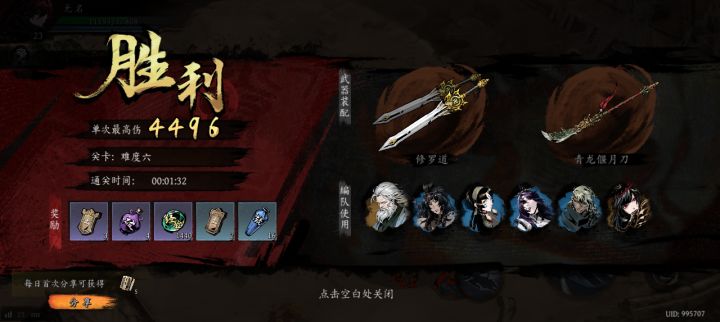 打卡!我的日常闯关!截图