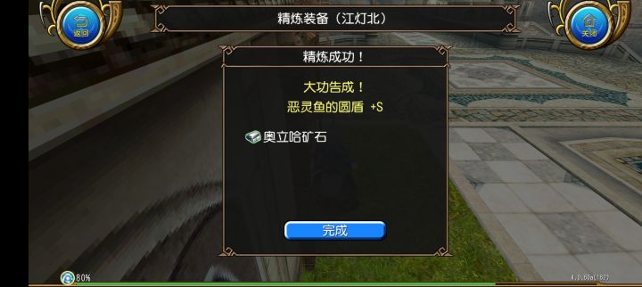 浅试拳法～截图