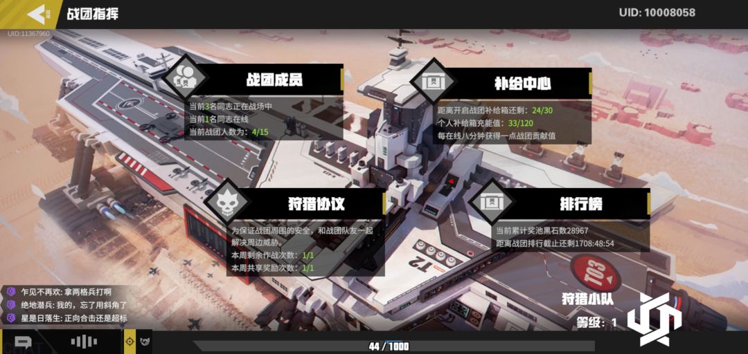 公会招人 1