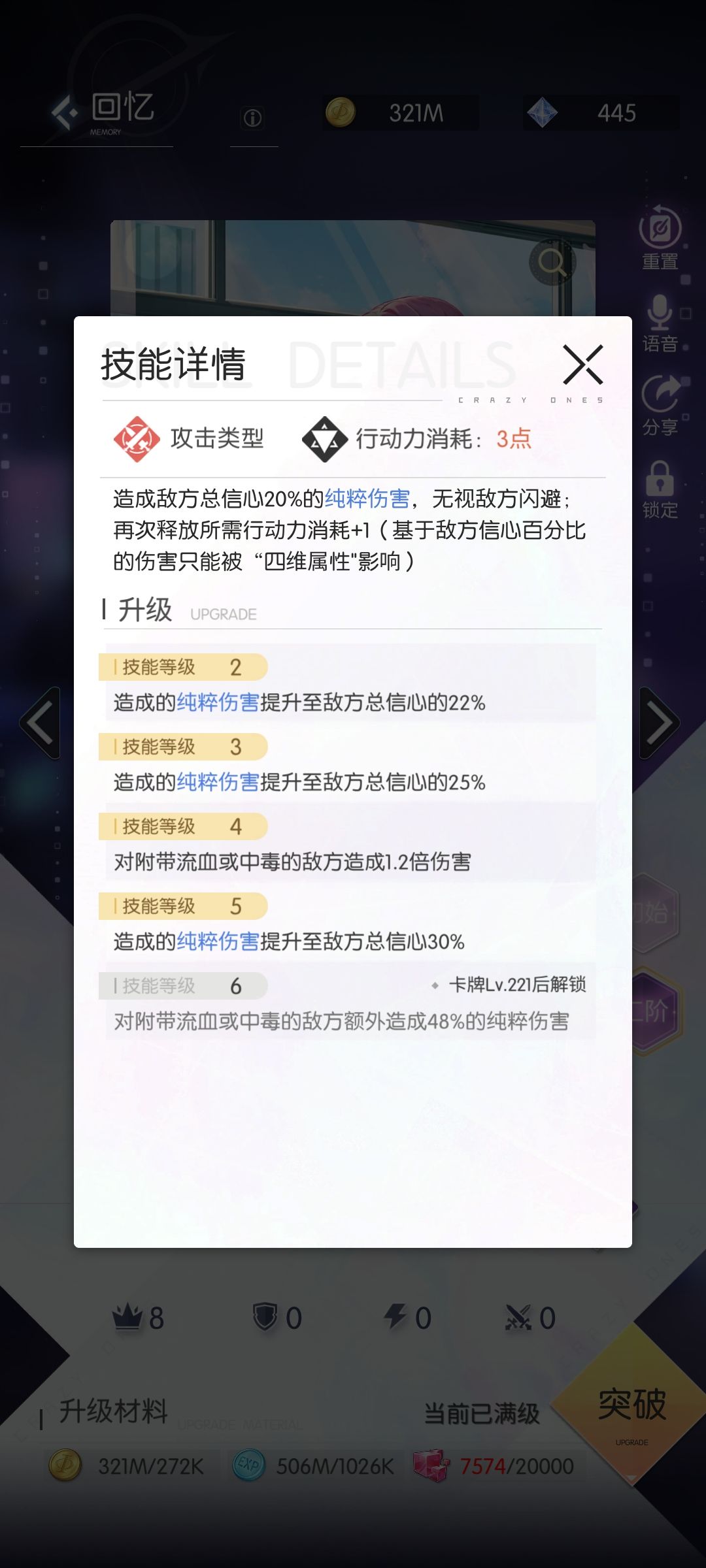 要升满吗?拉到240级? 2
