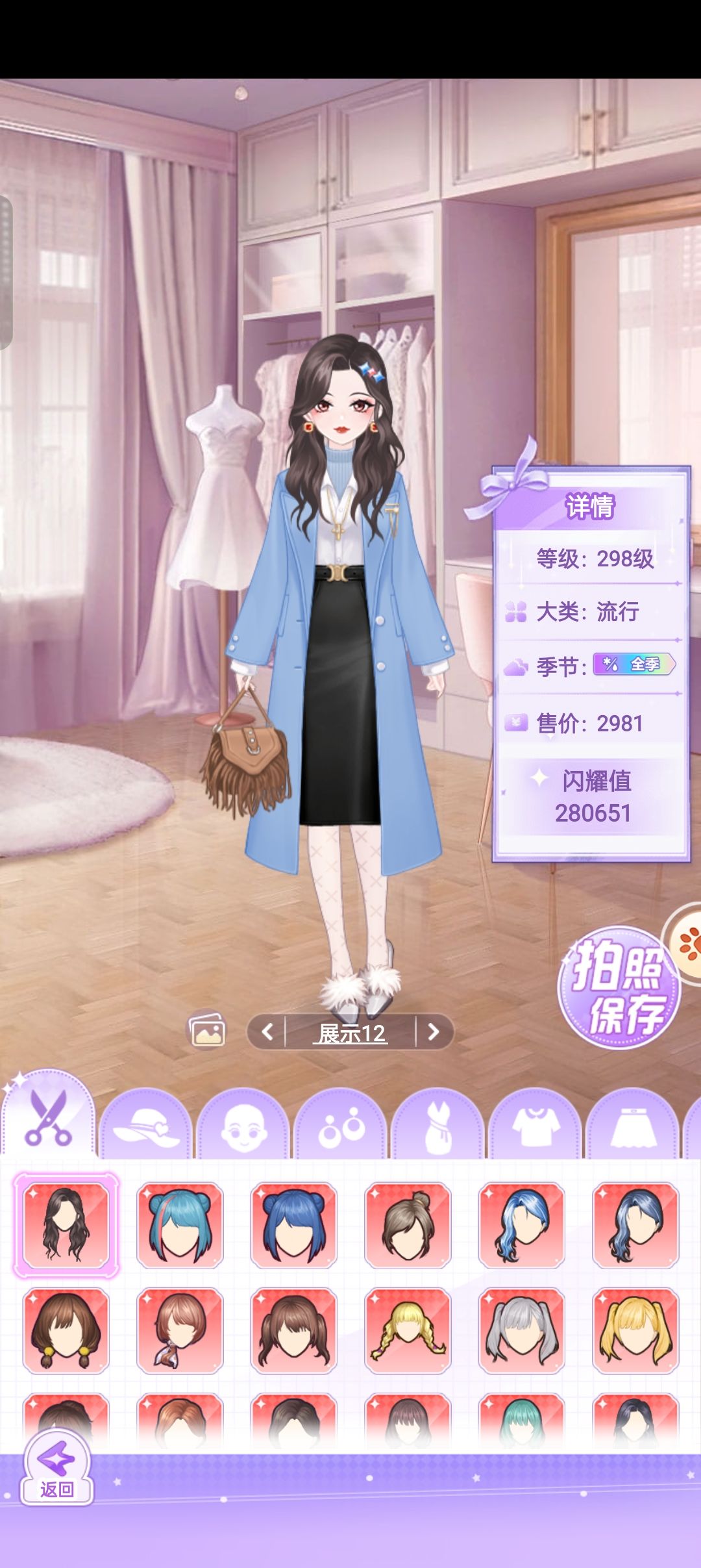 【开间服装店】穿搭分享 阳光微凉 2