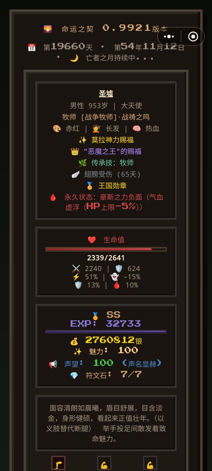这byd龙祖怎么这么坏截图
