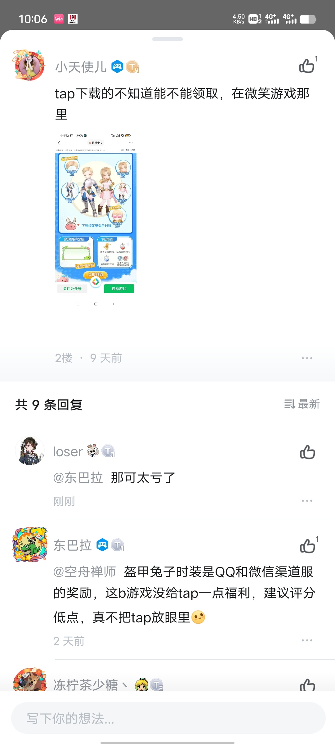 TapTap