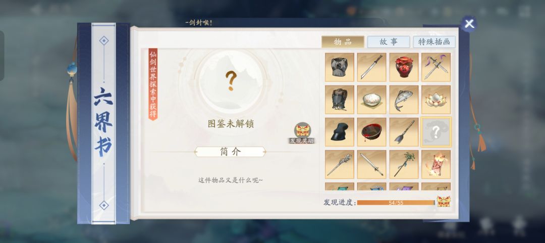 六界书截图