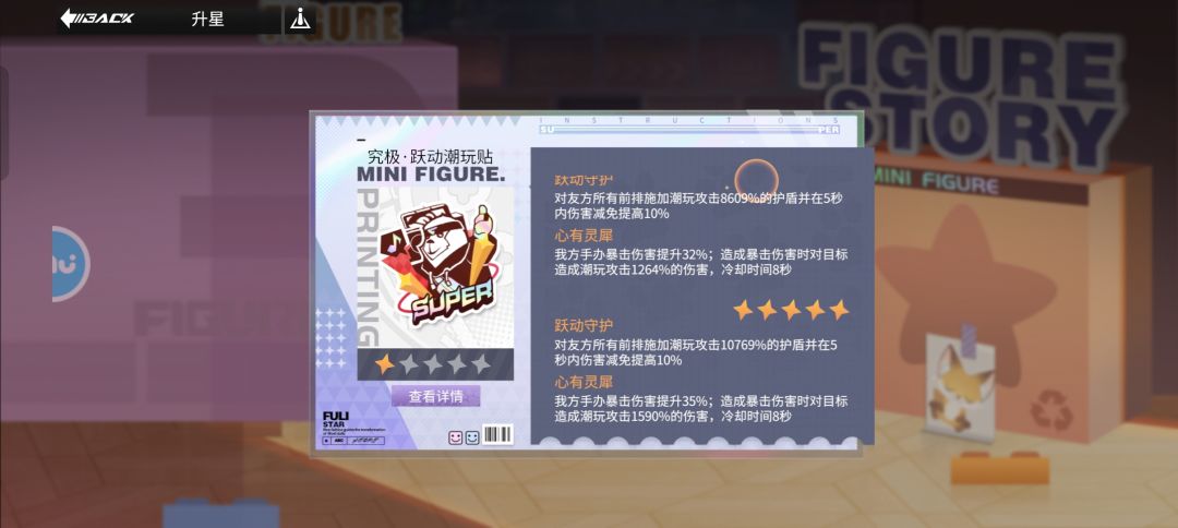 新爆伤贴纸属性 2