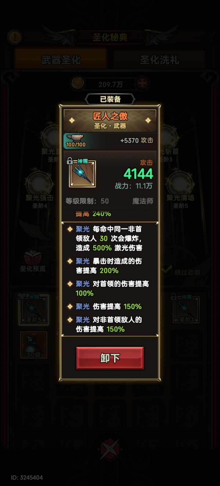 这是不是毕业了截图