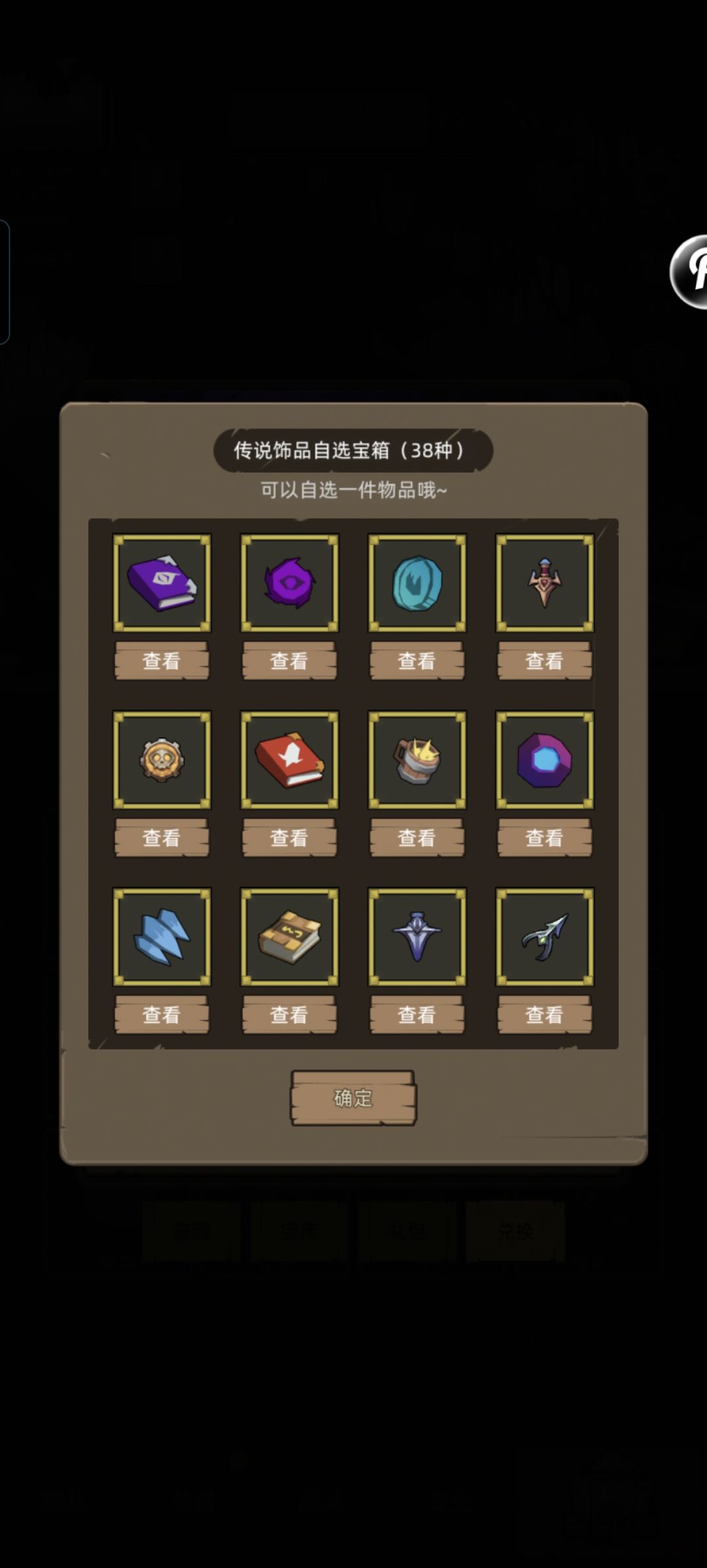这个箱子里有啥必选的吗? 1