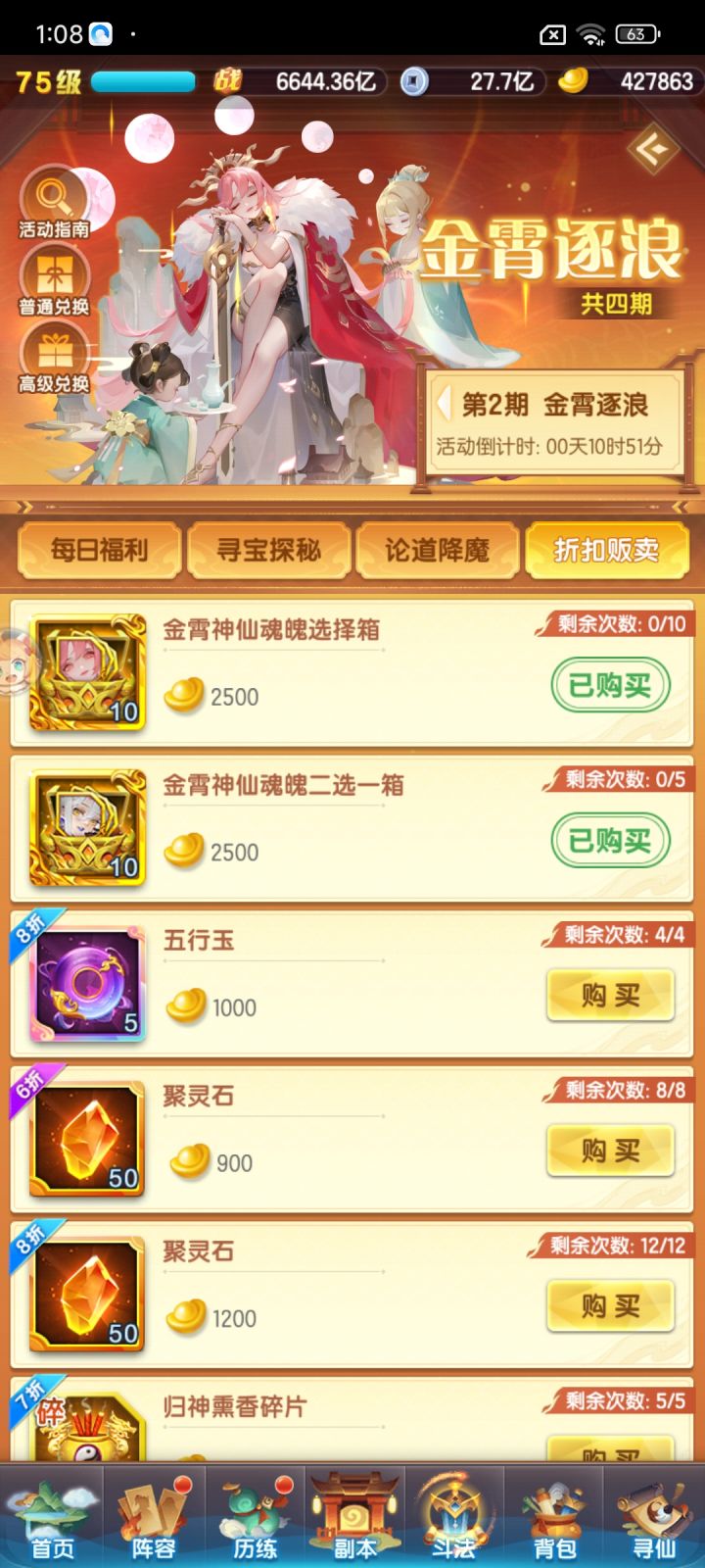 新区明天买什么截图