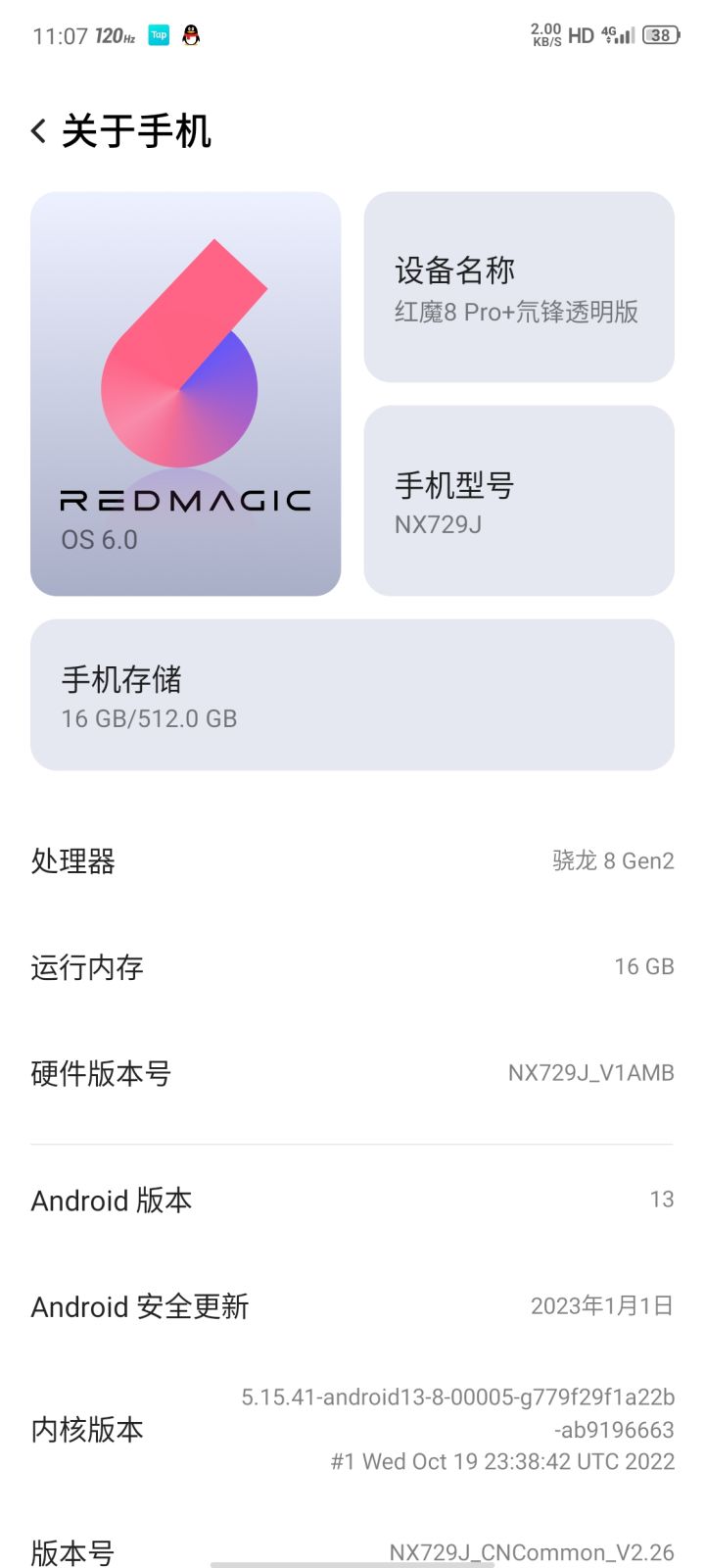 这个配置可以玩逆水寒嘛截图