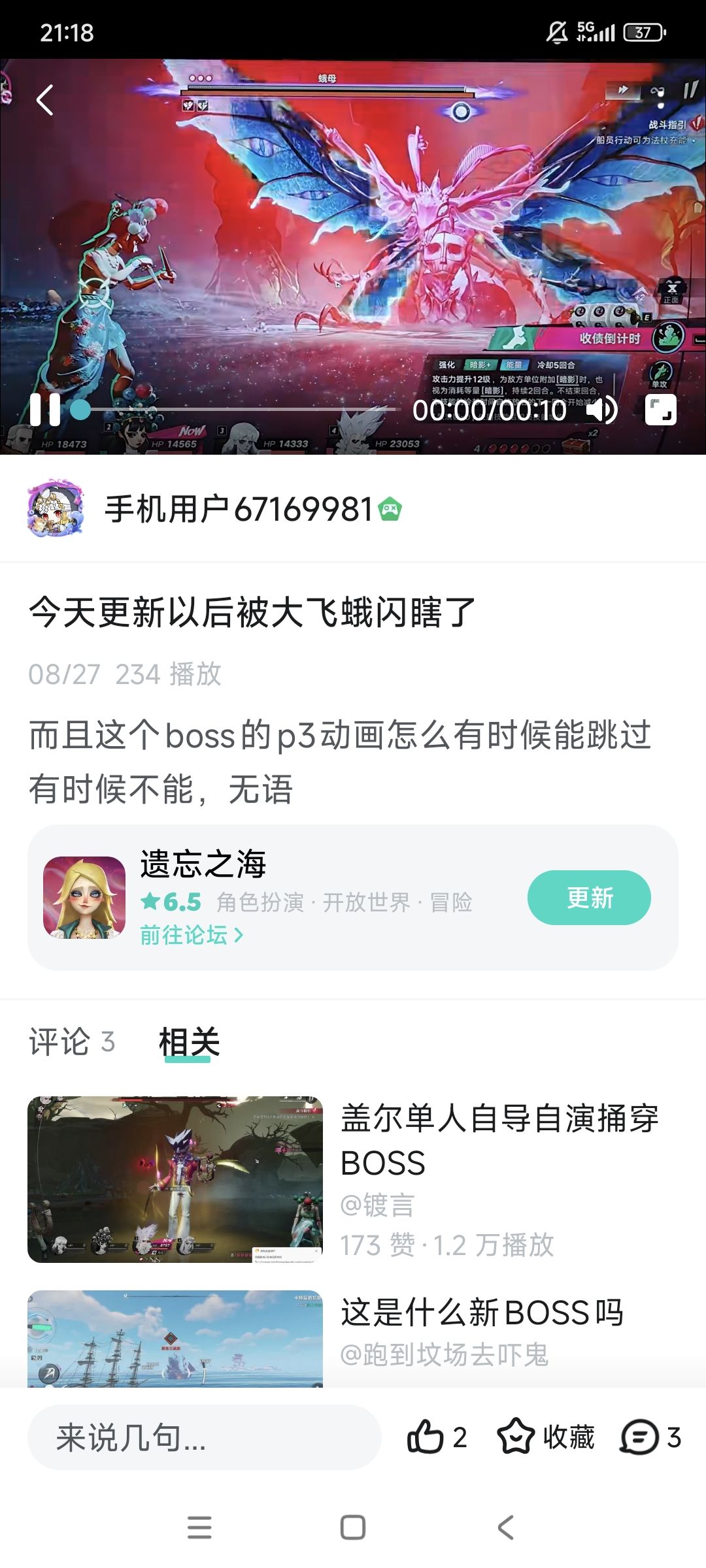 一个月了这个还没修 1