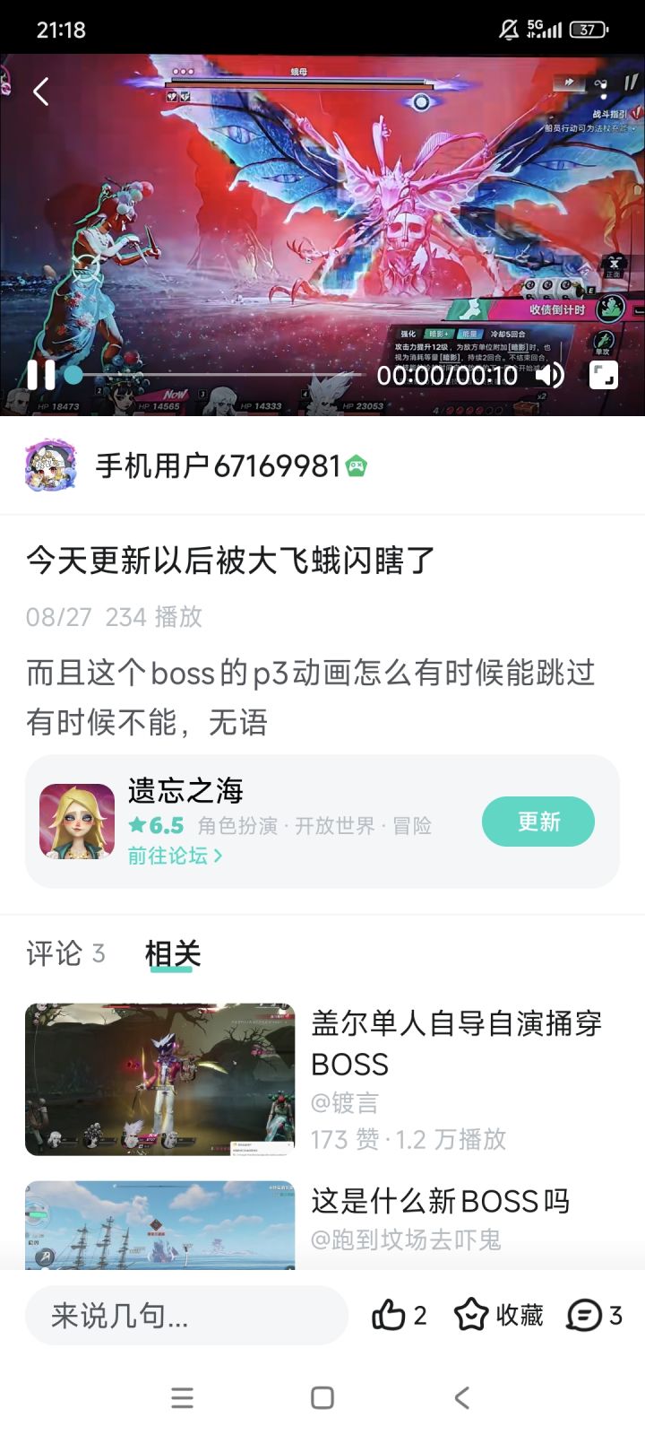一个月了这个还没修截图