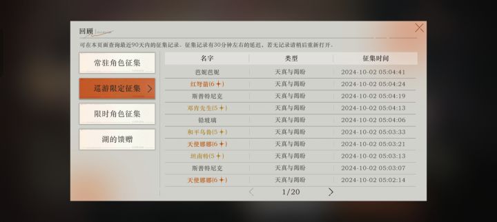 天使娜娜截图