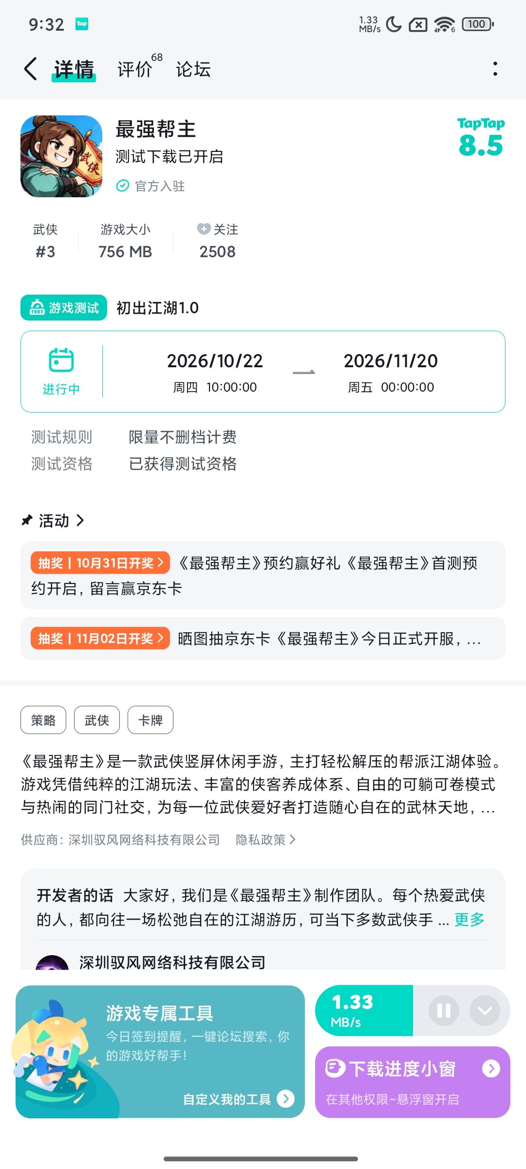 不删档为啥有结束日期 1