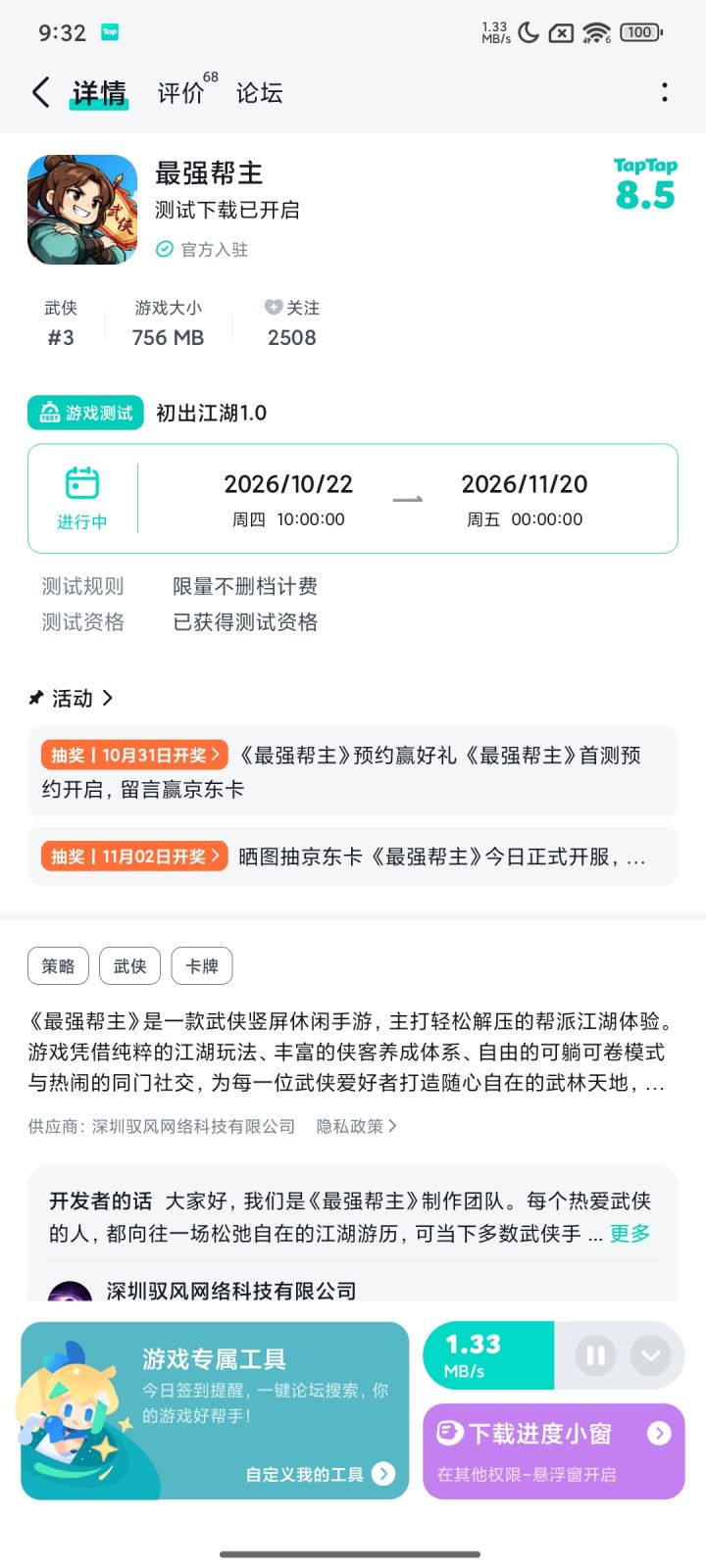 不删档为啥有结束日期截图