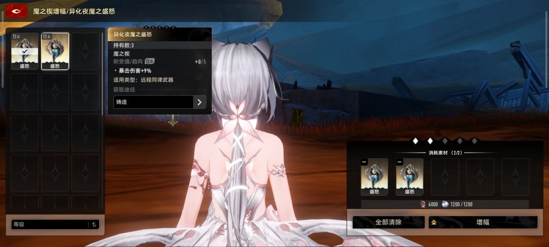 月石晶胚强化 2