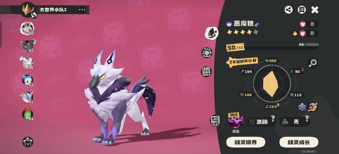 异色恶魔狼一只污染就出了 2
