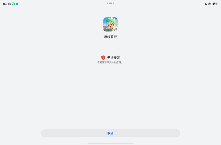 无奈了截图