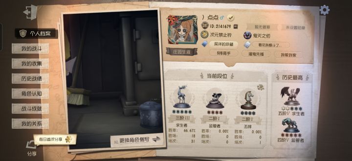 有没有玩排位的搭子平时4排5排截图