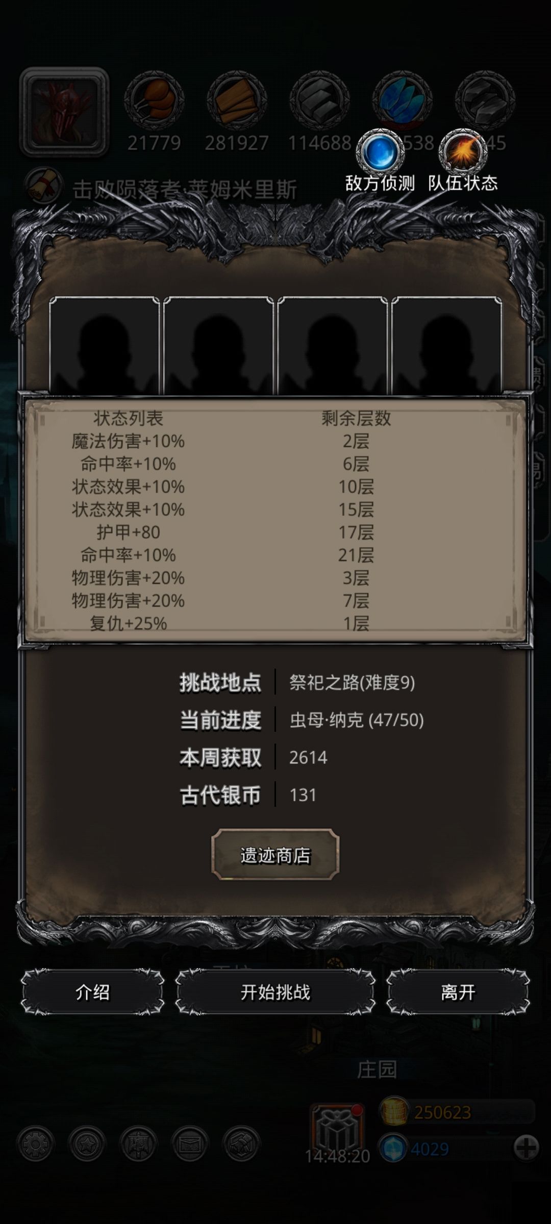 真倒霉 2